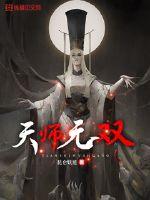 天师无男主小说